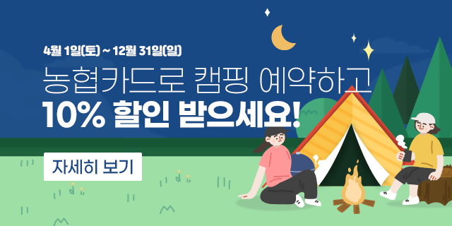 땡큐캠핑 | 캠핑은 여행이다.