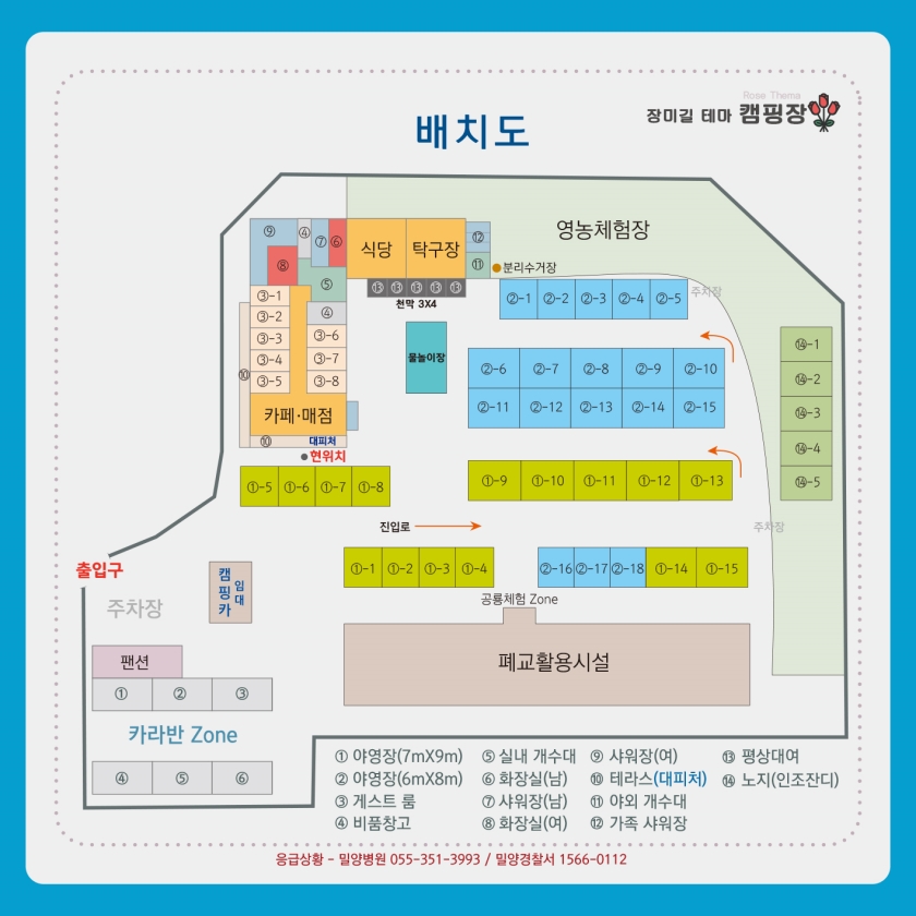 장미길테마야영장 이미지