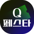 Q페스타